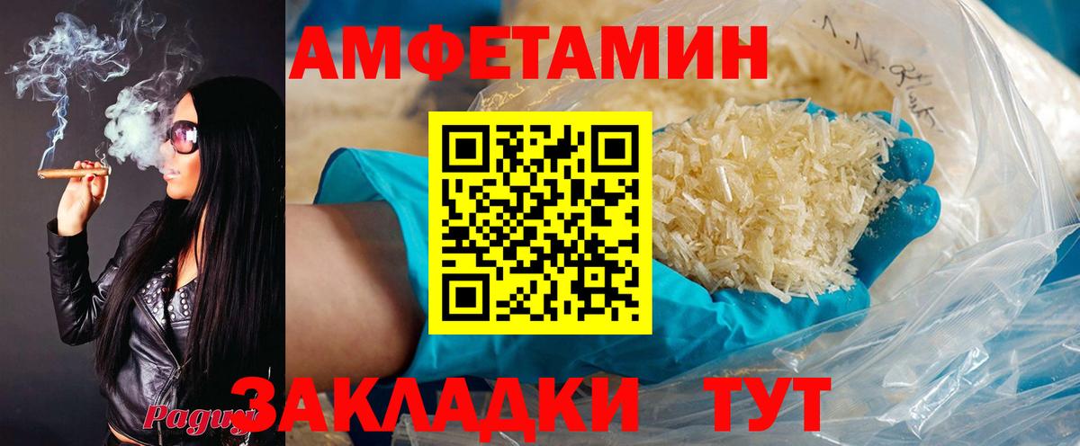 Amphetamine VHQ  Вход с VPN  АМФ  Елизово 