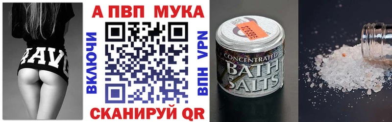 наркошоп Елизово Alpha PVP Соль