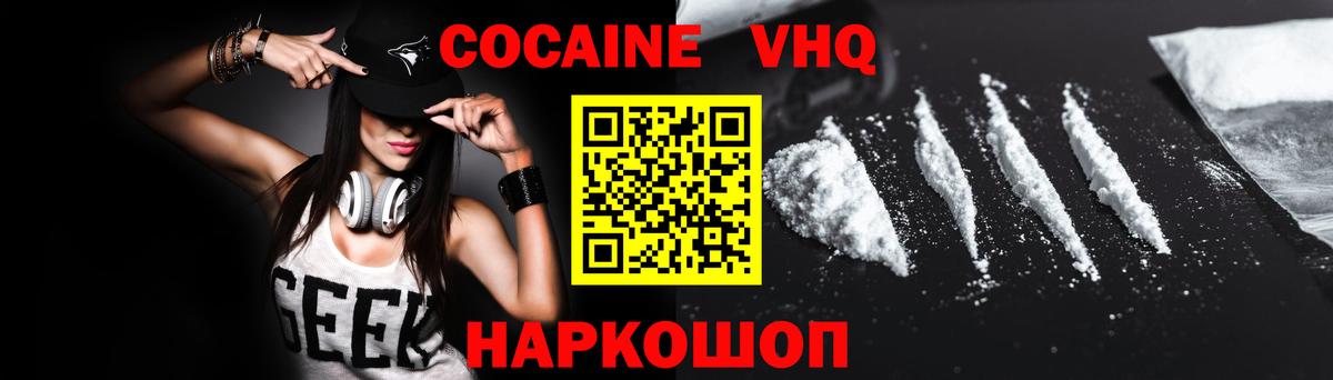 КОКАИН  Cocaine Колумбийский  Вход с VPN  Елизово 