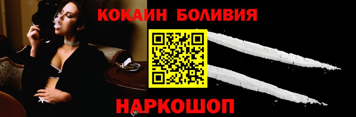Кокаин Перу Елизово