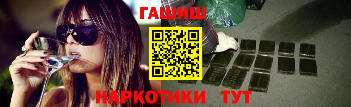 ГАШ Cannabis  Вход с VPN  ГАШИШ Изолятор  Елизово 