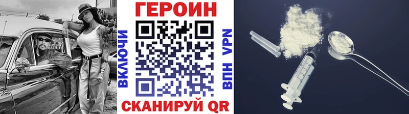 Героин Афган  купить наркотик  кракен как войти  Елизово 