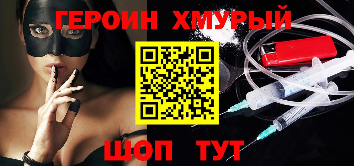 ГЕРОИН  Героин Афган  Вход с VPN  Елизово 