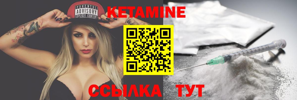 Елизово  Кетамин VHQ  КЕТАМИН ketamine  Вход с VPN 