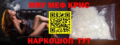 мефедрон мука Кунгур