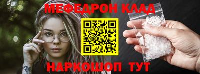 мефедрон мука Кунгур