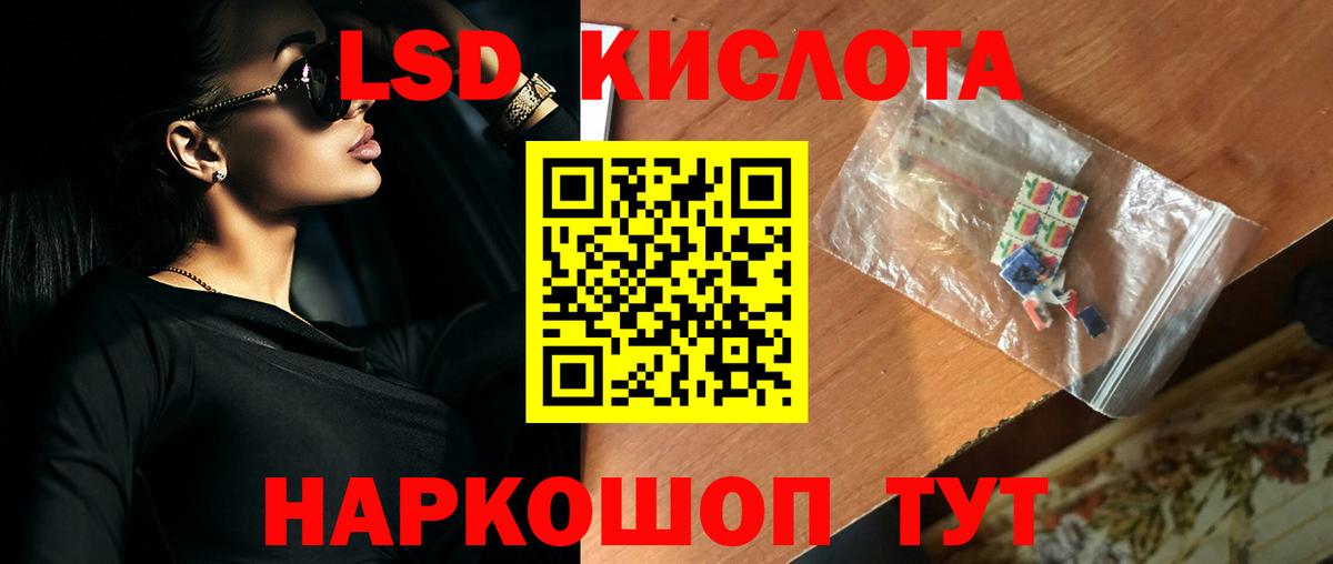 LSD-25 экстази  Лсд 25 экстази кислота  ЛСД экстази ecstasy  Вход с VPN  Елизово 