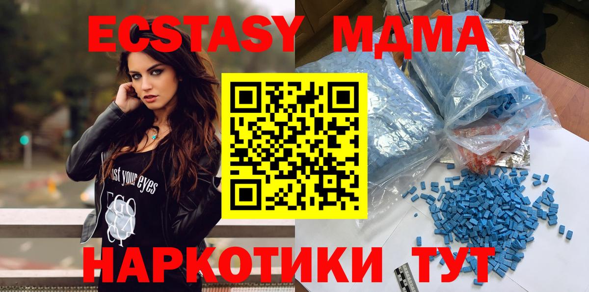 МДМА  Вход с VPN  Елизово  MDMA Molly  MDMA Molly 