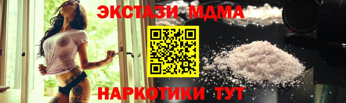 МДМА молли Елизово
