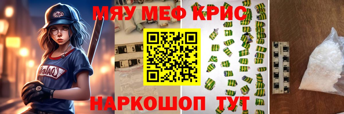 МЕФ  Вход с VPN  Меф кристаллы  Елизово  МЕФ mephedrone 