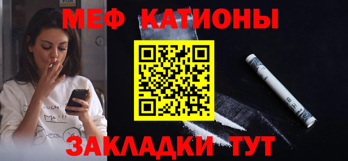Меф  Елизово