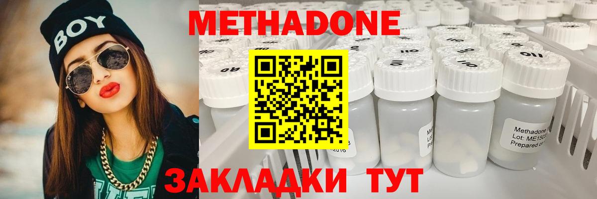 Метадон VHQ Елизово