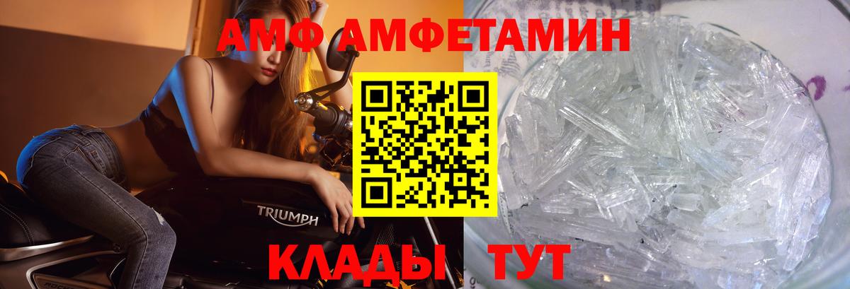 Первитин кристалл Елизово