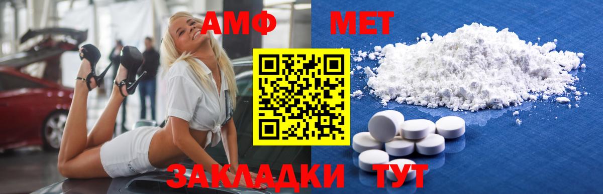 Первитин Methamphetamine  Вход с VPN  Первитин Methamphetamine  Метамфетамин  Елизово 