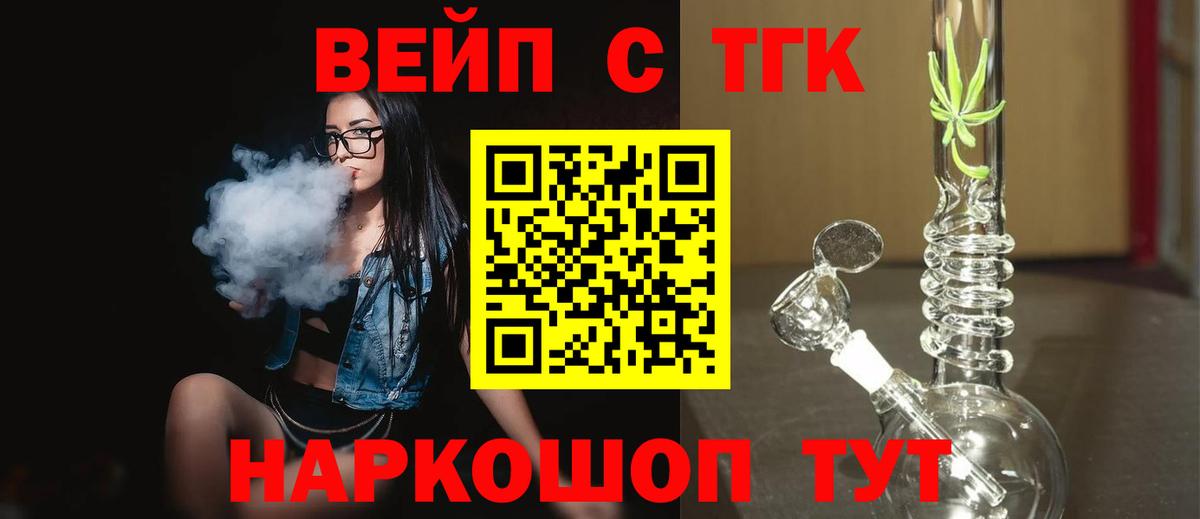 ТГК концентрат  Вход с VPN  продажа наркотиков  Елизово 