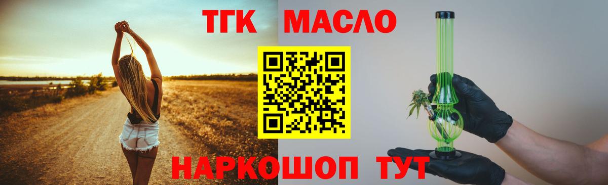 Дистиллят ТГК концентрат Елизово