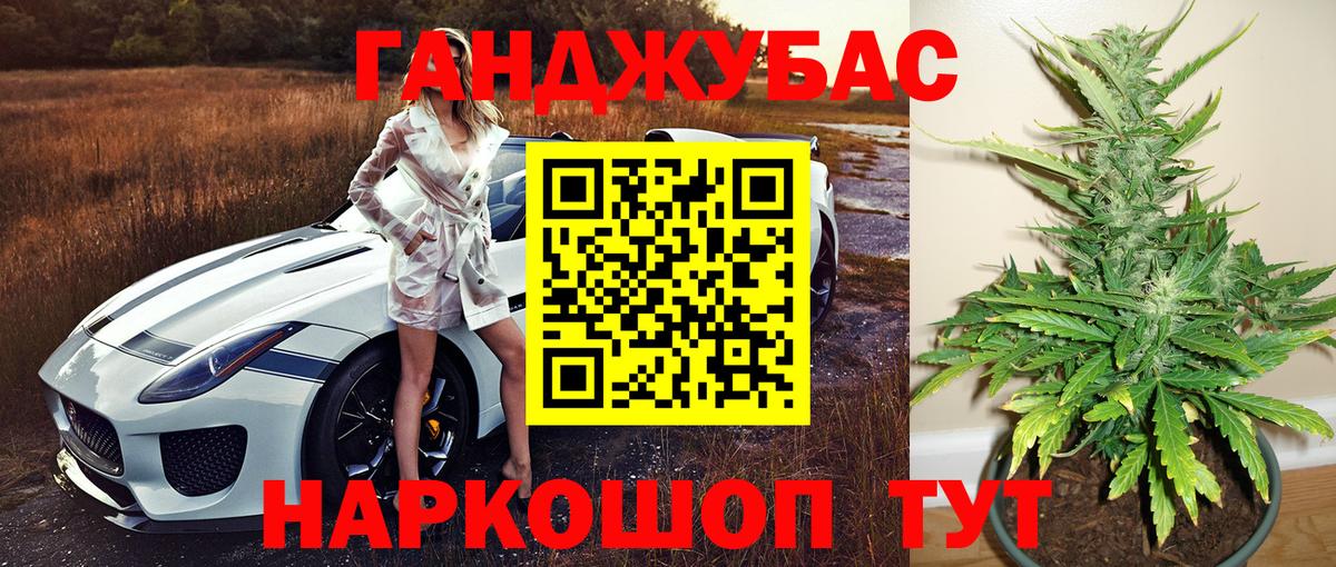 Канабис AK-47 Елизово